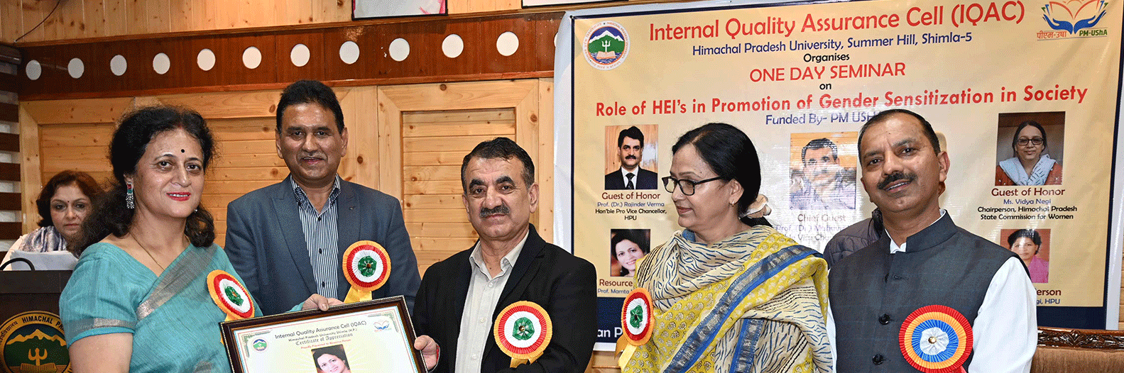 Himachal Pradesh University 