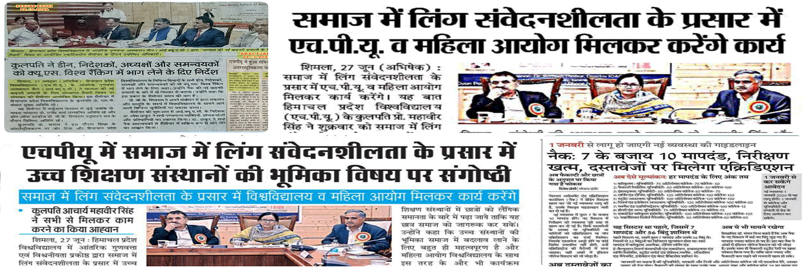 Himachal Pradesh University 