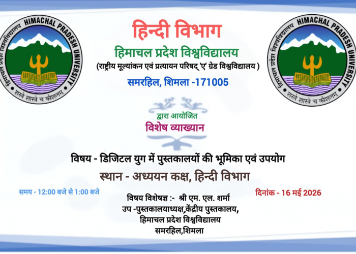 HINDI DEPARTMENT
